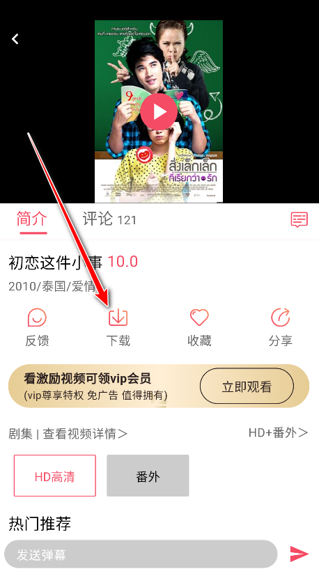 泰剧兔app官方正版