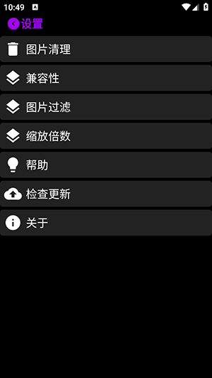 抬腕看图 2.1.2 安卓版 1