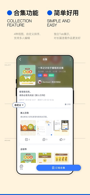 ILLU 3.5.4 安卓版 2