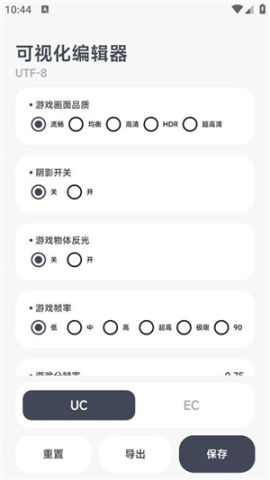阿尔法画质助手 v1.0.2 最新版 0