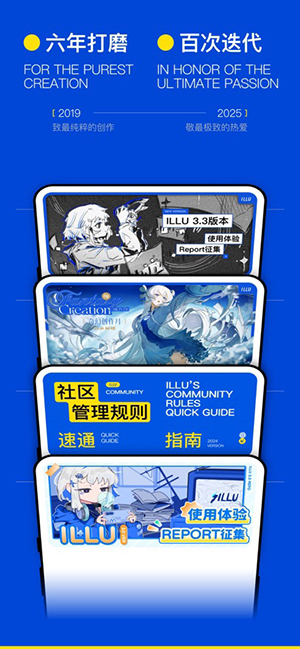 ILLU 3.5.4 安卓版 3