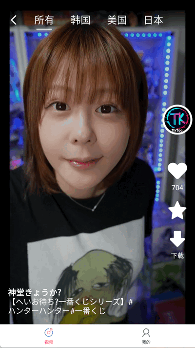 TK课堂 1.8.0 安卓版 3