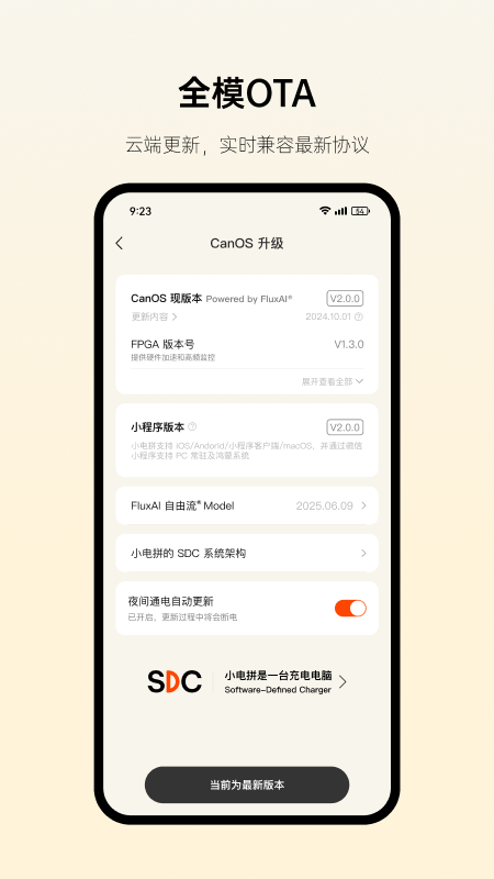 制糖工厂充电器 0.9.4 安卓版 1
