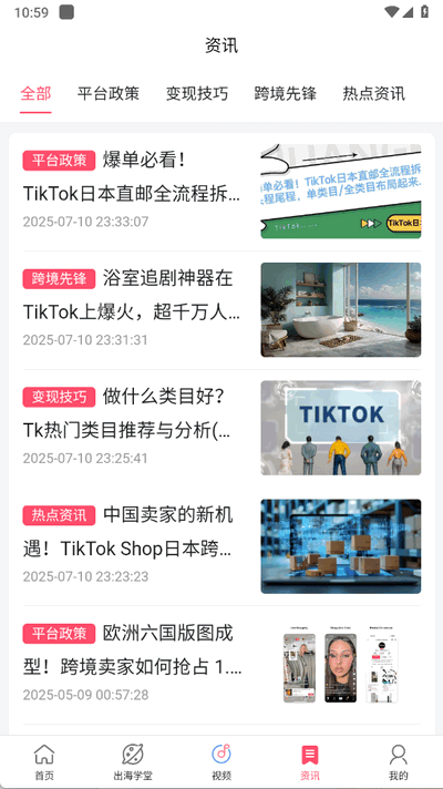 TK课堂 1.8.0 安卓版 1