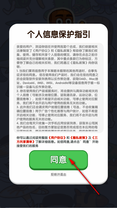 我勒个合成 v1.1.0安卓版 安卓版 1