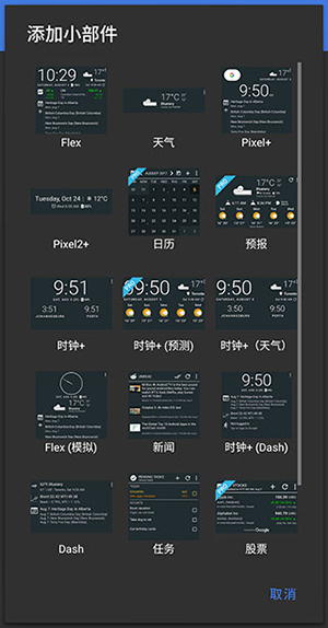 Chronus 24.1.1 安卓版 1