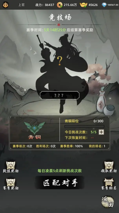 剑刃风暴 1.25.07151530 安卓版 1