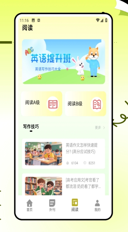 学英语口语 1.0.0 安卓版 1