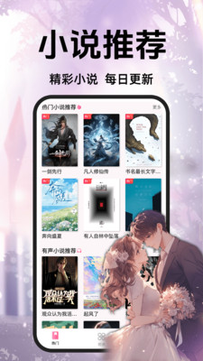趣阁免费听书 1.0.1 安卓版 2