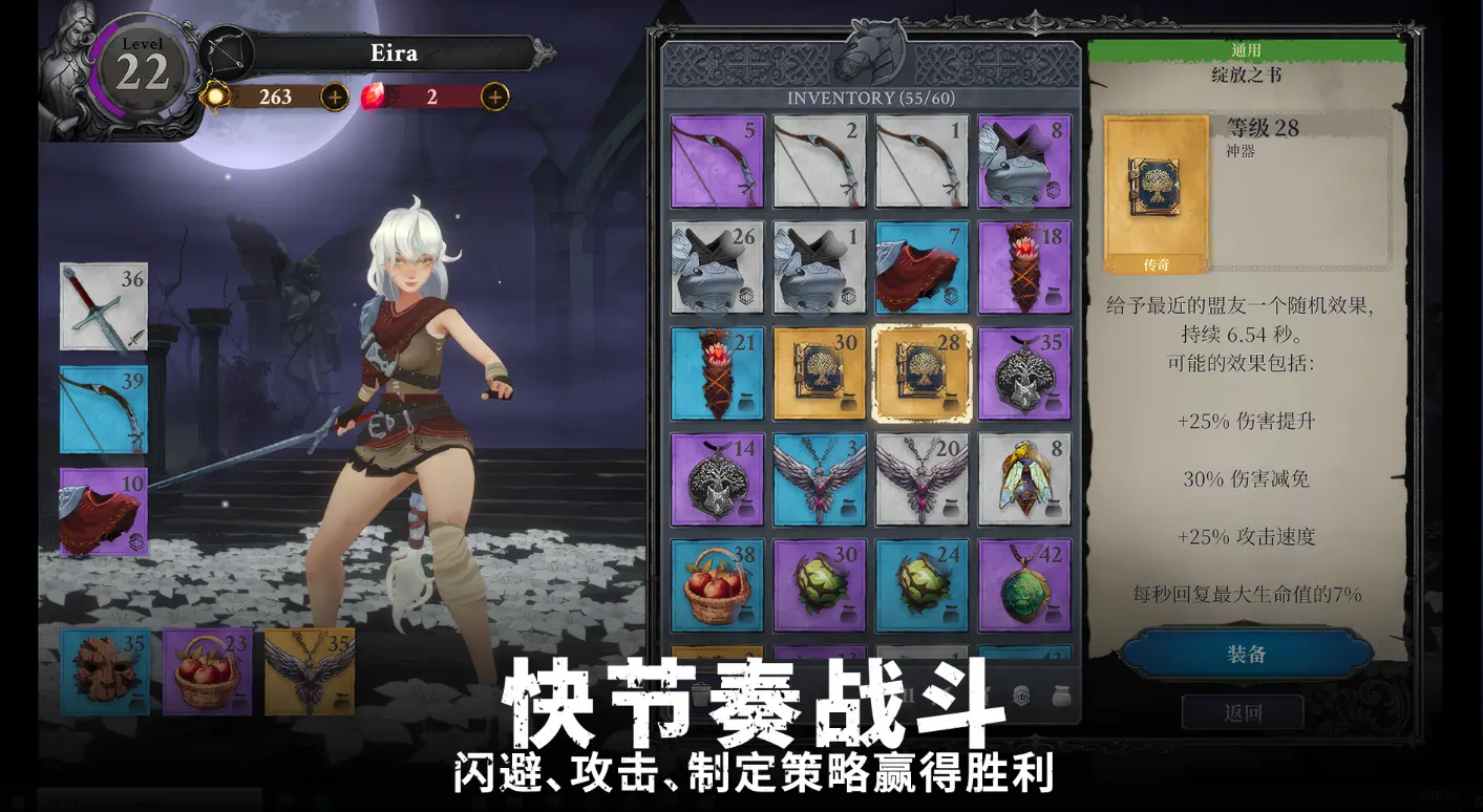 灵魂猎手地牢 1.0.3 安卓版 1