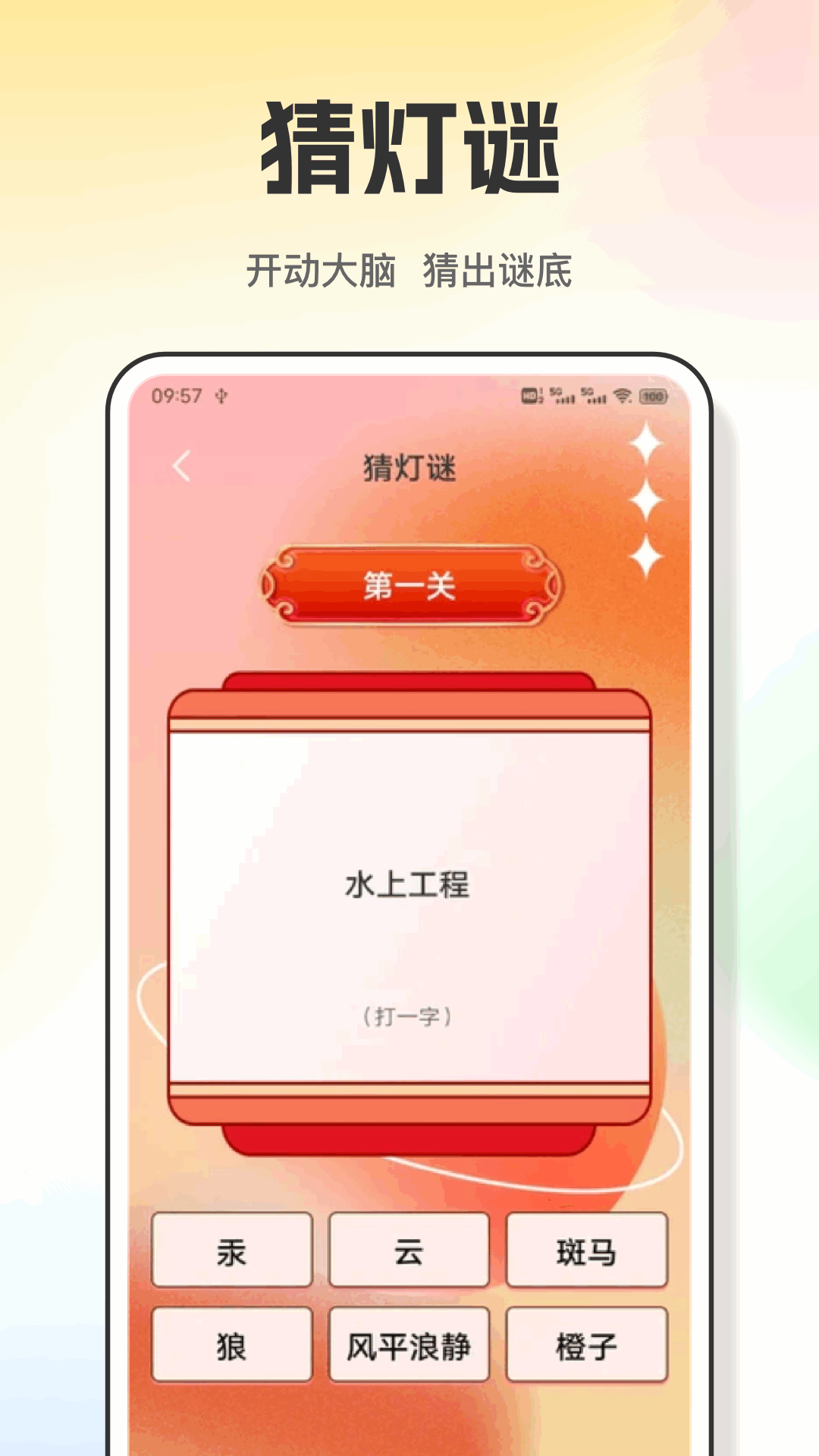 虫虫之手 1.0.6 安卓版 2