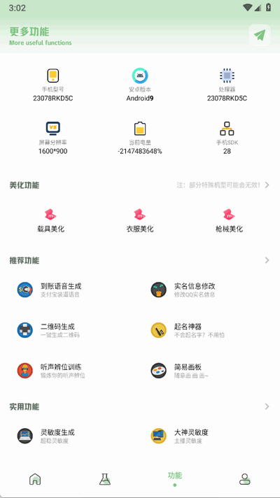 yjs6cn画质盒子 2.2 安卓版 1