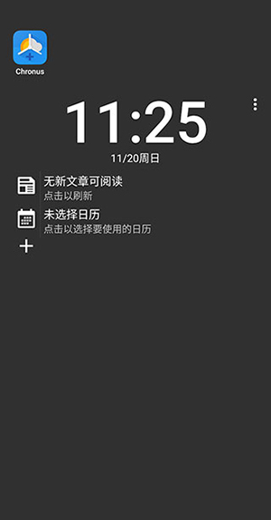 Chronus 24.1.1 安卓版 3