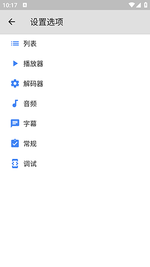 MX Player 1.98.1 官方版 2