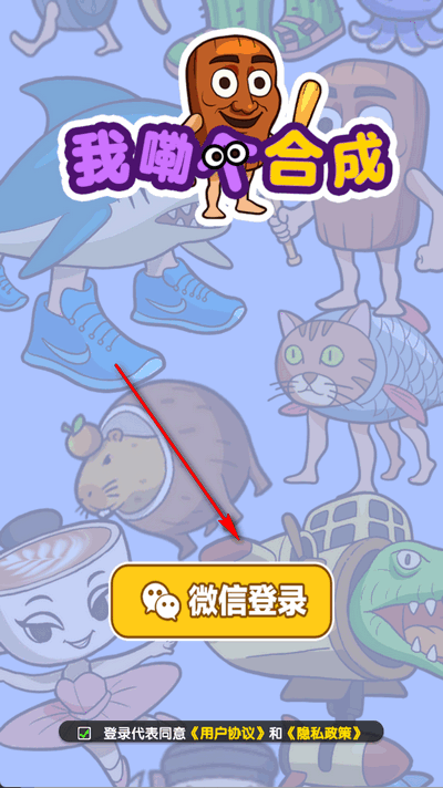 我勒个合成 v1.1.0安卓版 安卓版 2