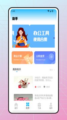 EMO工具 1.0.0 安卓版 2