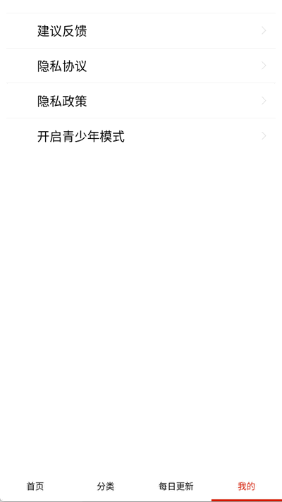 免费看漫画大全 10.0 安卓版 3