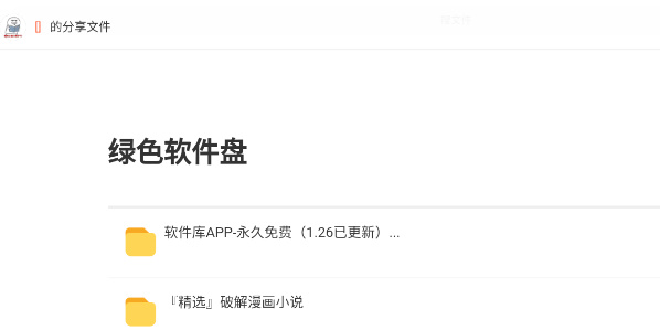 倾城软件库 1.0 官方版 1