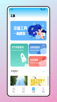 EMO工具 1.0.0 安卓版 1