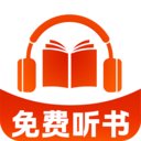 趣阁免费听书