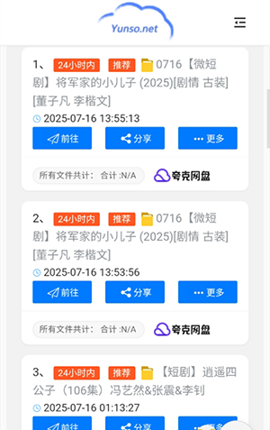 小云搜索 1.0 安卓版 1