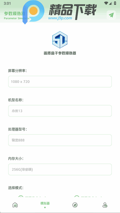 yjs6cn画质盒子 2.2 安卓版 2