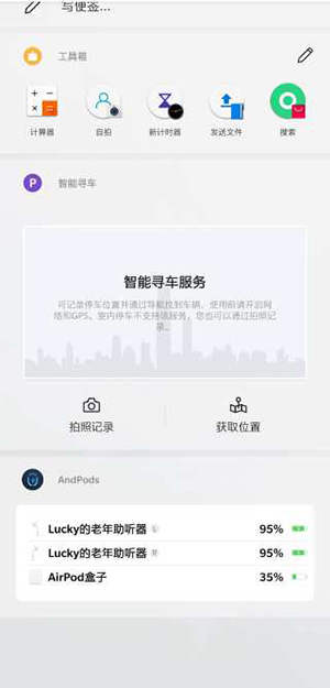 Bluetools 1.0.5 最新版 2