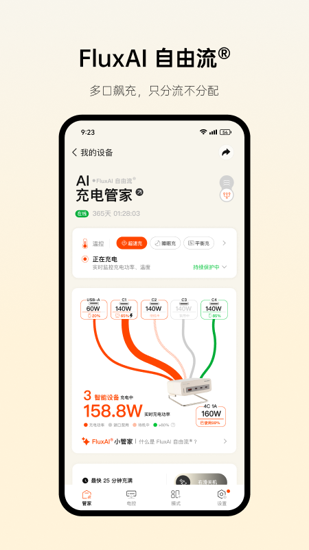 制糖工厂充电器 0.9.4 安卓版 2