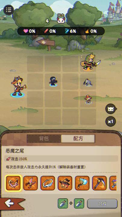 冒险之星 1.1 安卓版 3