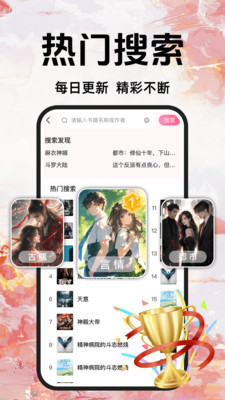 趣阁免费听书 1.0.1 安卓版 1