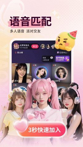 小心心 1.4 安卓版 2