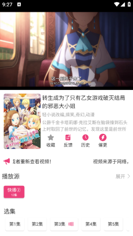 森林动漫 1.02 最新版 2