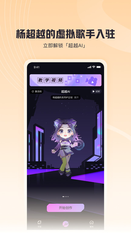 歌叽歌叽 3.4.6 安卓版 1