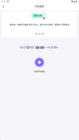 游戏变声器助手 1.0 安卓版 1
