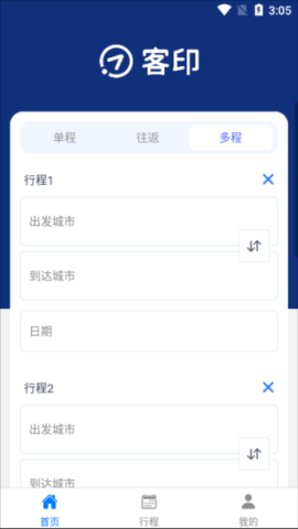 客印旅行 1.5.4 安卓版 1