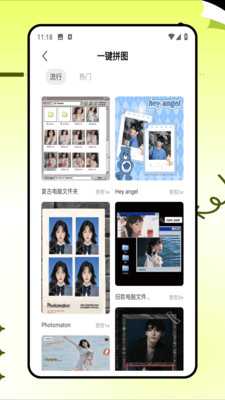 p图改字 1.0.0 安卓版 1