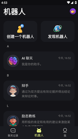 Sider v3.1.1 安卓版 2