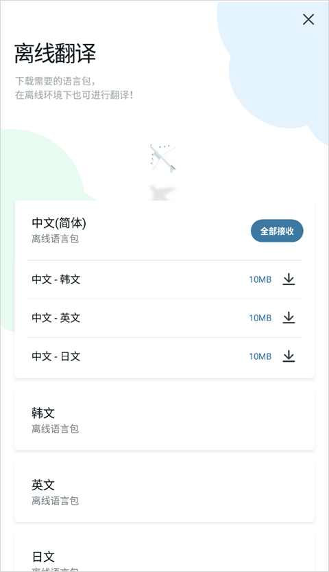 papago中韩翻译app官网版下载-papago软件安卓手机版最新下载