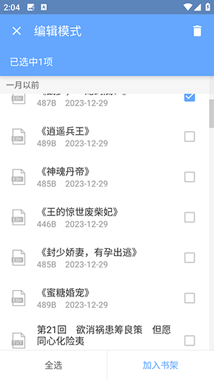 Reader阅读器 6.0.4 安卓版 1