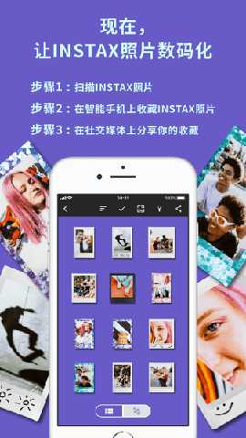INSTAXUP 2.0.3 最新版 2