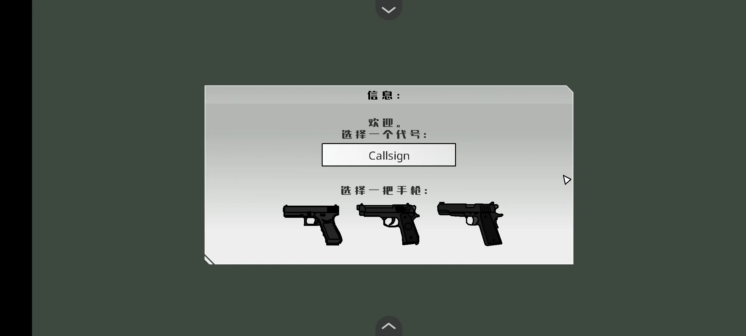 黑鹰坠落汉化版 1.0 安卓版 1