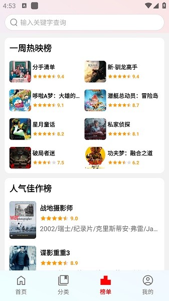 趣看光影 1.03 安卓版 1