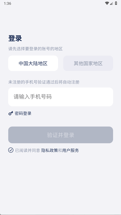 谷萌宝 1.2.2 安卓版 1