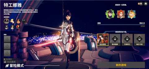 无尽宇宙 v14.1 安卓版 3