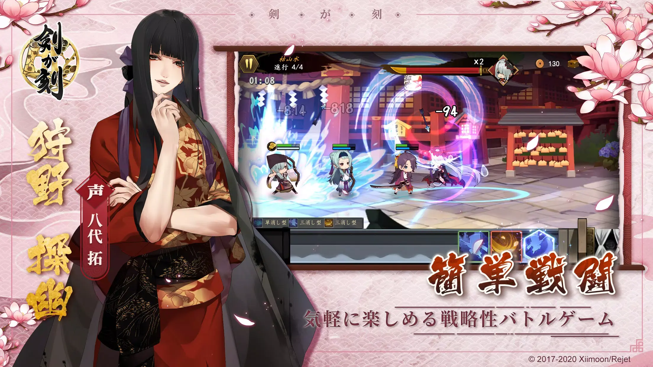 剑刻之命日服 2.4.5 安卓版 3