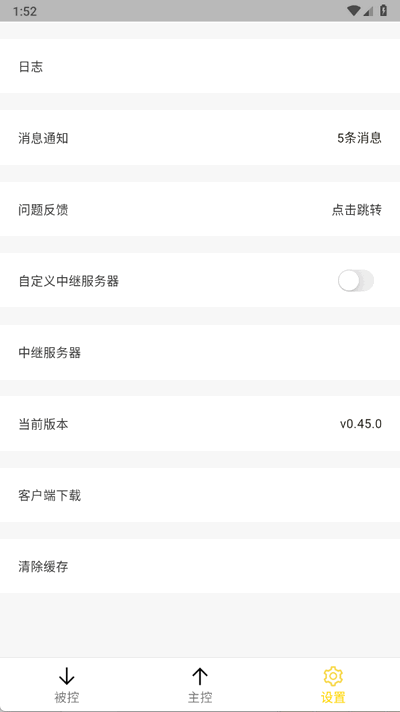 BilldDesk 0.45.0 最新版 2