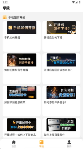 沉浸读稿 2.1.7 安卓版 2