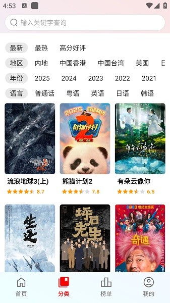 趣看光影 1.03 安卓版 3
