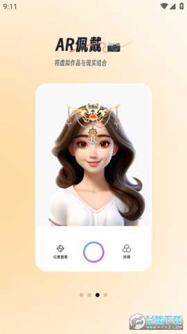 域动星辰 v1.3.3 安卓版 1