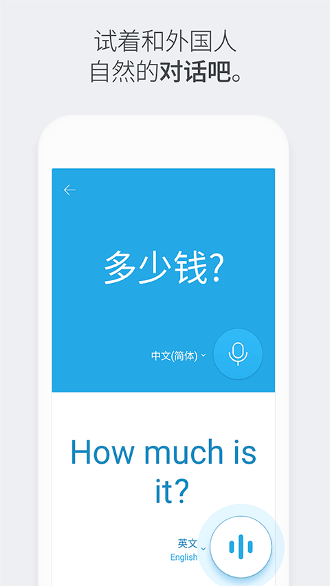 papago 1.11.1 官方版 1